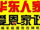 大三八廣場家政陪護服務 大連品質(zhì)生活的貼心選擇