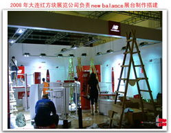 大連展覽與家政服務一站式門戶——以品質(zhì)與專業(yè)連接市場