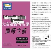 大連力新清潔服務(wù) 專業(yè)家政，品質(zhì)生活的信賴之選